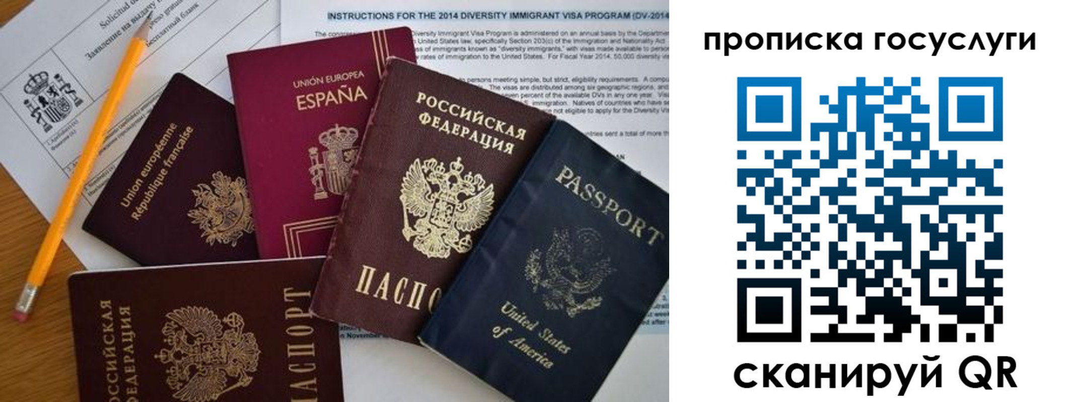 прописка гарантия в Аркадаке