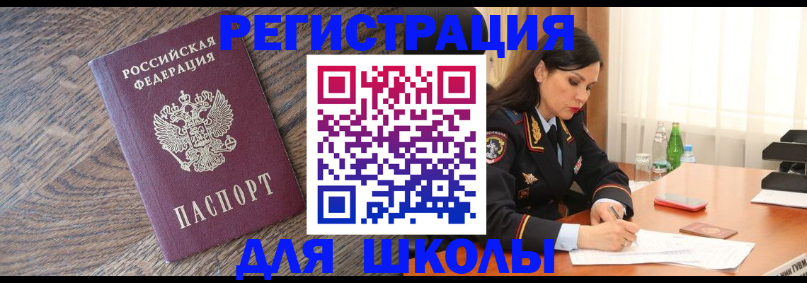 прописка гарантия в Аркадаке