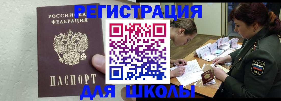 временная регистрация законно в Аркадаке