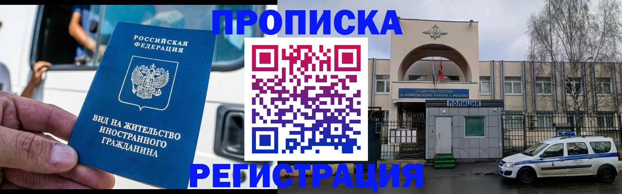 временная регистрация госуслуги в Аркадаке