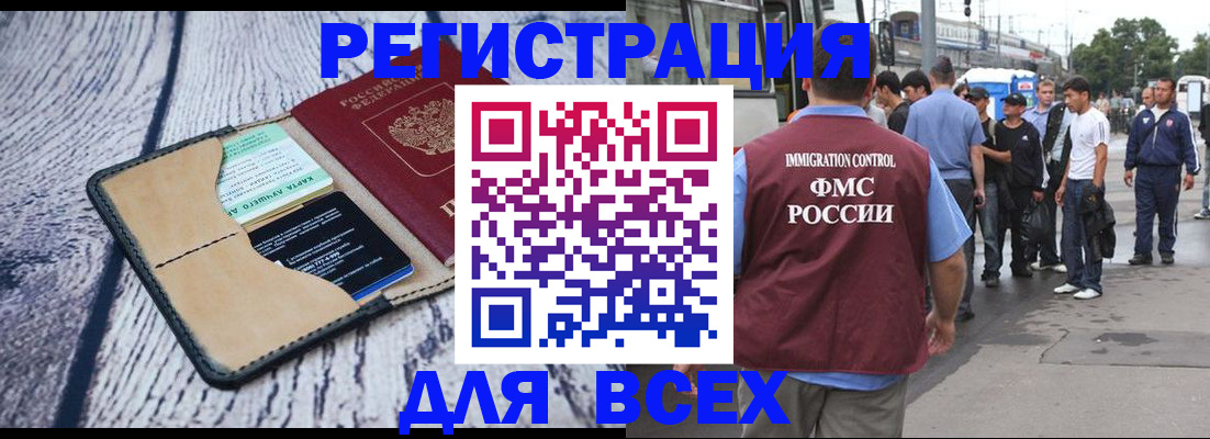 прописка для работы в Аркадаке