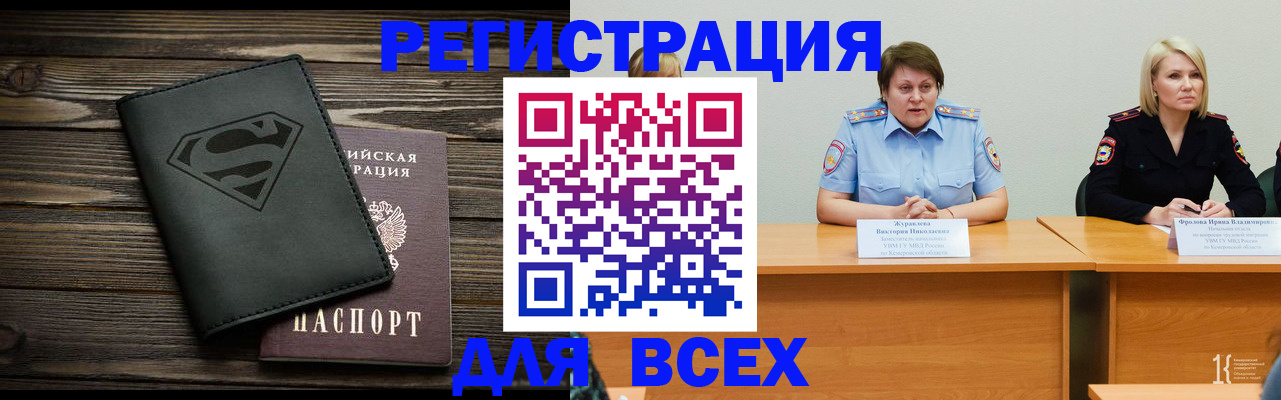 прописка для военкомата в Аркадаке