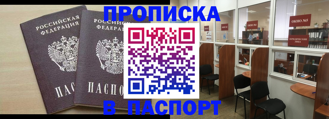 временная регистрация поиск в Аркадаке